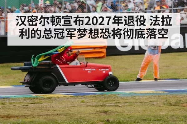 Lewis Hamilton Ferrari racing