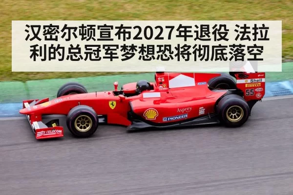 Ferrari Formula 1 car