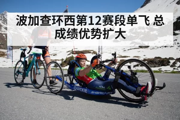 cycling mountain stage