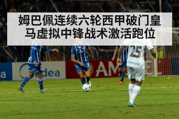 soccer tactical formation
