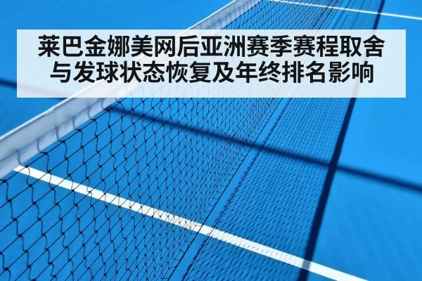 tennis hard court match