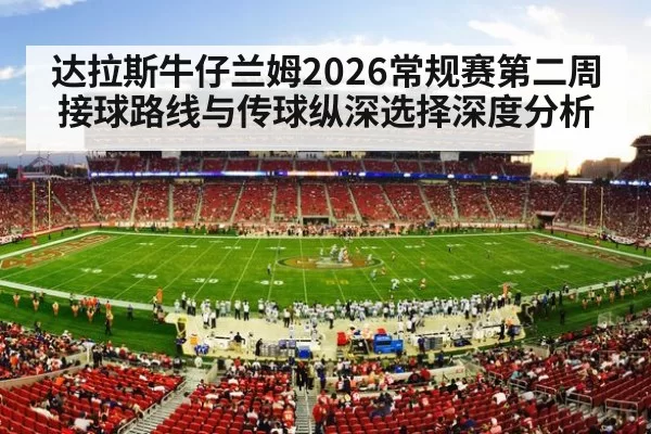 NFL football stadium game