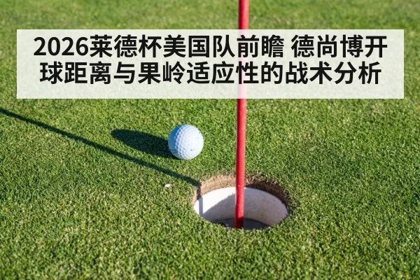 golf putting green close-up